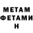 МЕТАДОН VHQ Julija Kurakina
