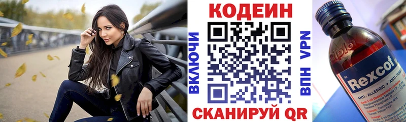 наркота  Нарьян-Мар  Кодеиновый сироп Lean напиток Lean (лин) 