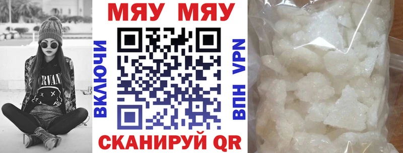 Мефедрон 4 MMC  купить наркотик  Нарьян-Мар 